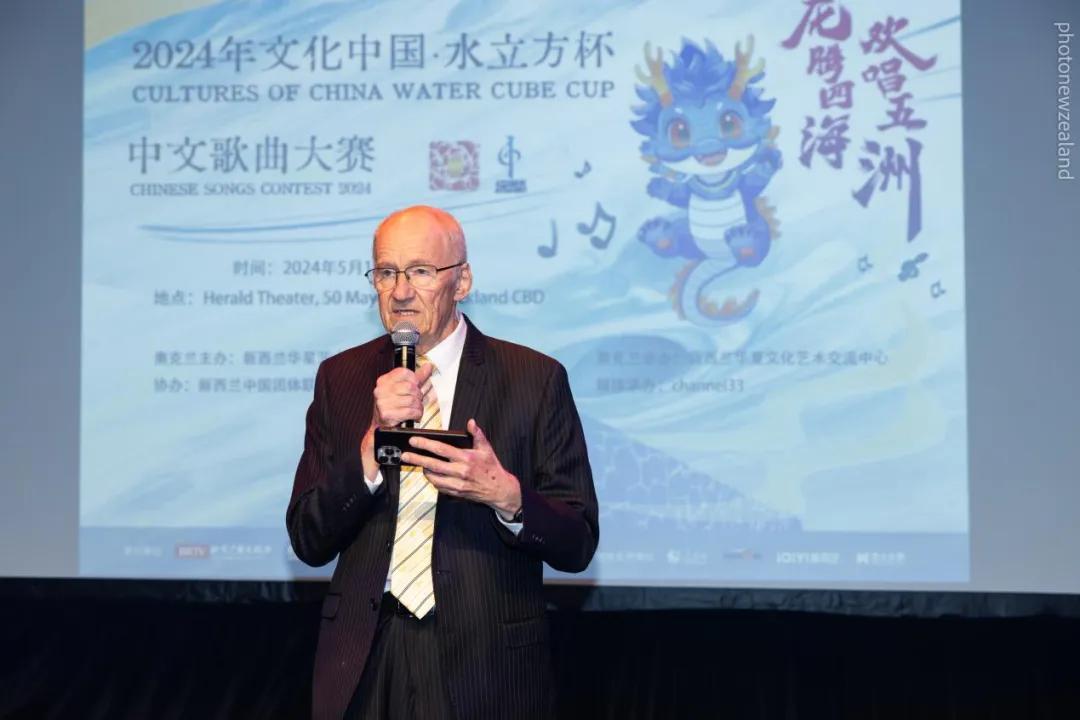 新中友好协会奥克兰分会会长Mike Dawson为晚会致辞