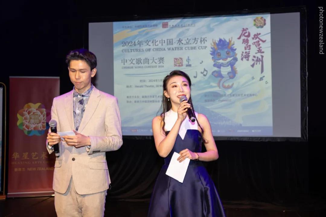 晚会由新西兰华星艺术团主持人昕晓，Channel33的主持人Paul主持